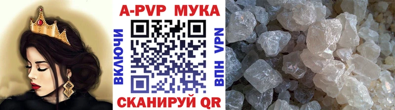 A-PVP VHQ  Спасск 