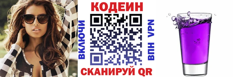 наркота  Спасск  Кодеин напиток Lean (лин) 
