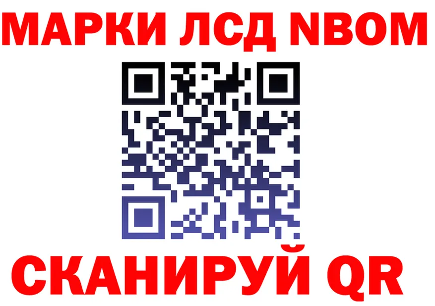 Марки 25I-NBOMe 1500мкг ссылки дарк нет blacksprut Спасск
